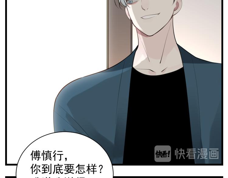 第56话  放弃挣扎？40