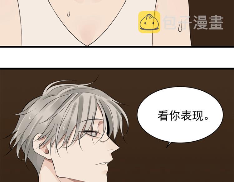 第23话 玩真心话？！71