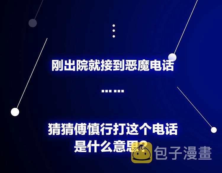 第26话 莫名的电话128