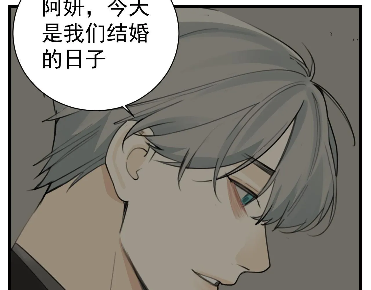 第125话  可是我爱你3