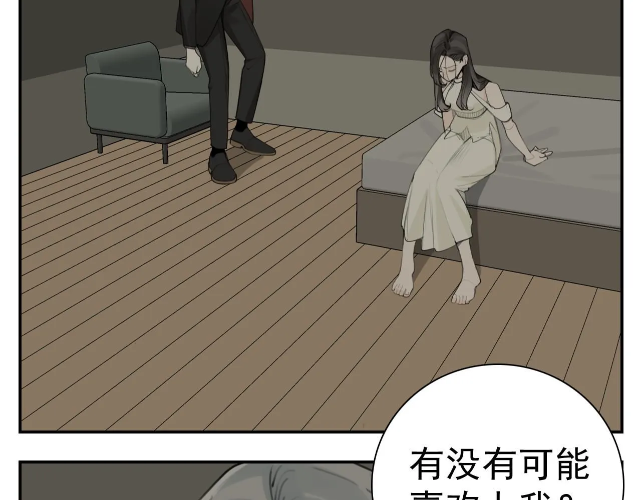 第127话 不要回头2