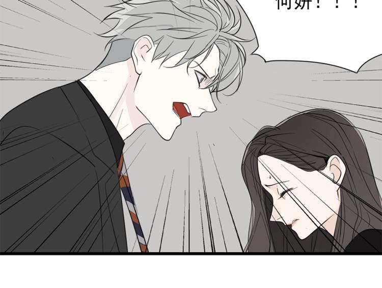 第33话 你拿自己来要挟我？68