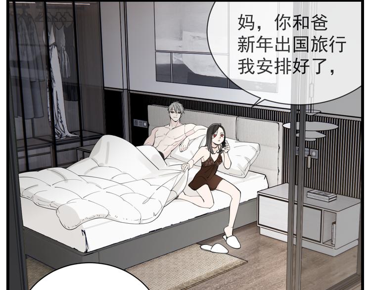 第48话 虚假的甜蜜8