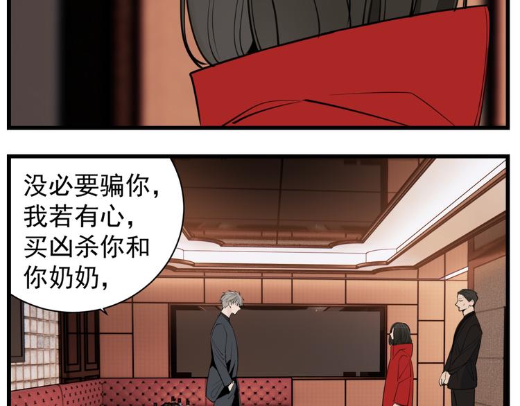 第51话  “痴情”傅上线34