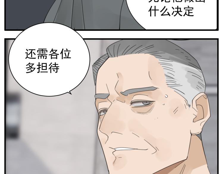第76话 不要被我抓到78
