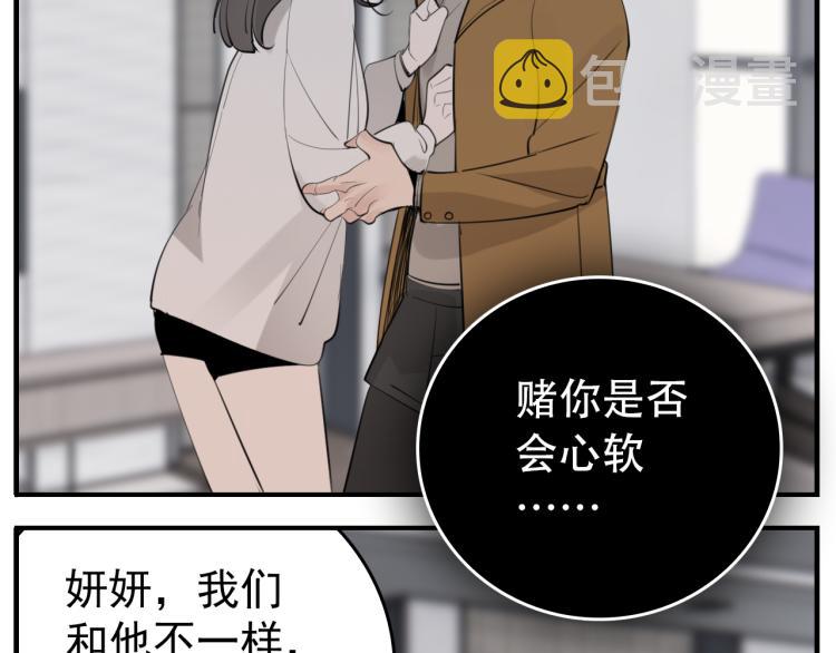第75话 逃脱73