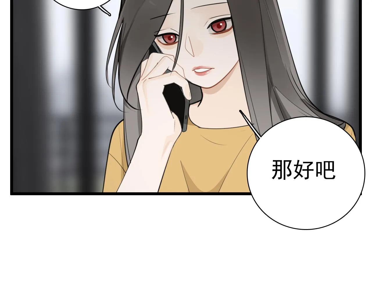 第118话 奇怪的邀约31