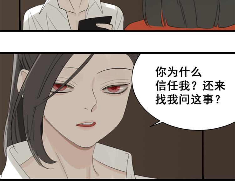 第26话 莫名的电话28