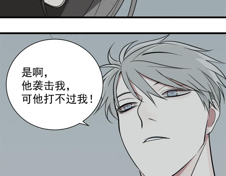 第31话 当面对峙！73