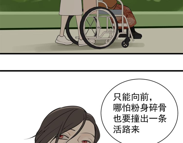 第27话 给你撑起一片天地！54
