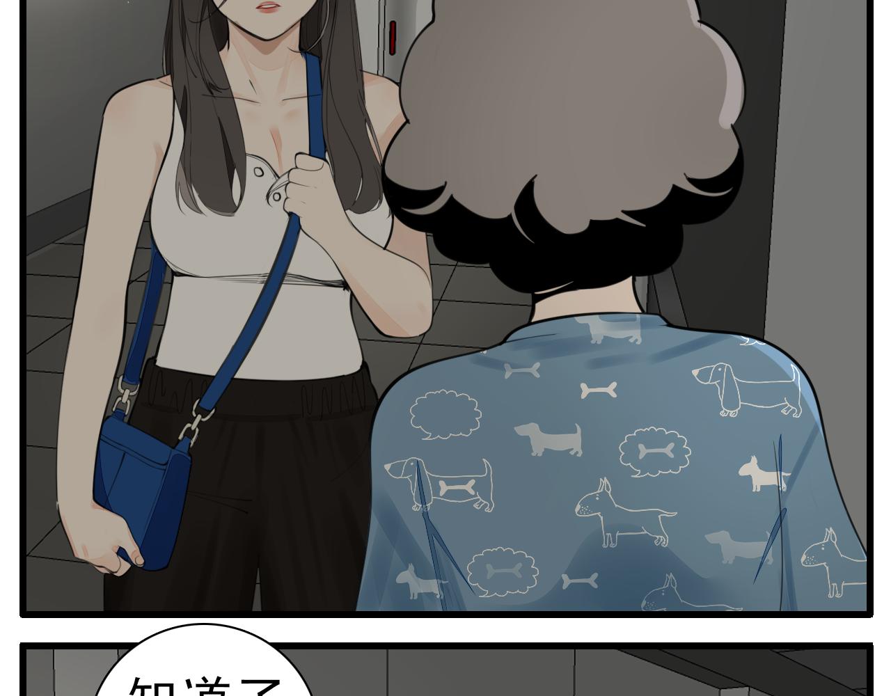 第107话最好的报复72