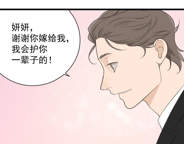 第33话 你拿自己来要挟我？94