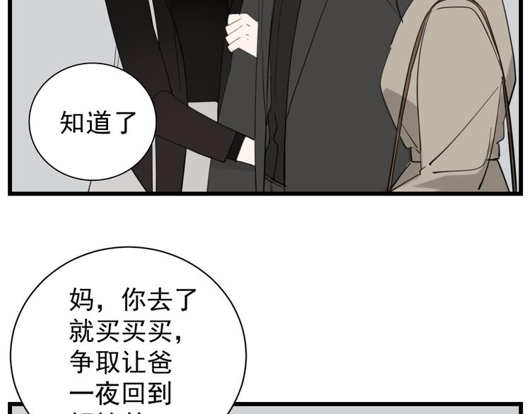 第60话  孤身一人24