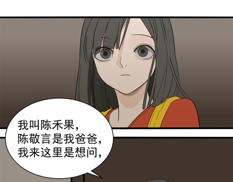 第26话 莫名的电话20