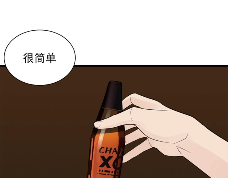 第23话 玩真心话？！28