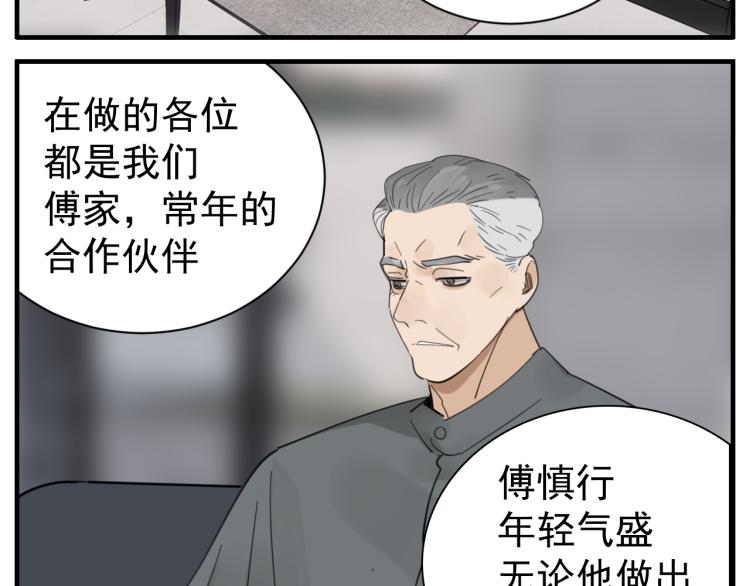 第76话 不要被我抓到77