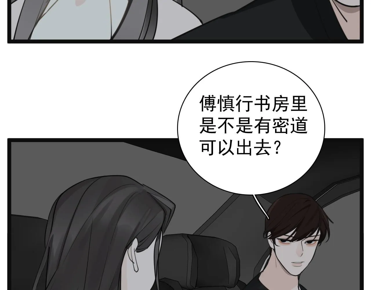 第123话 收网38