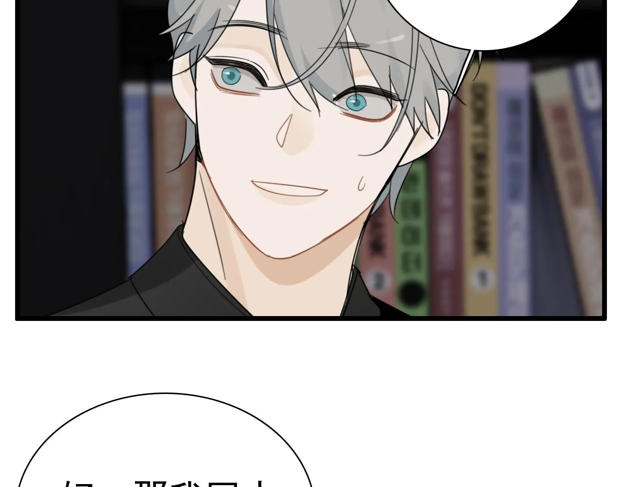 第118话 奇怪的邀约44