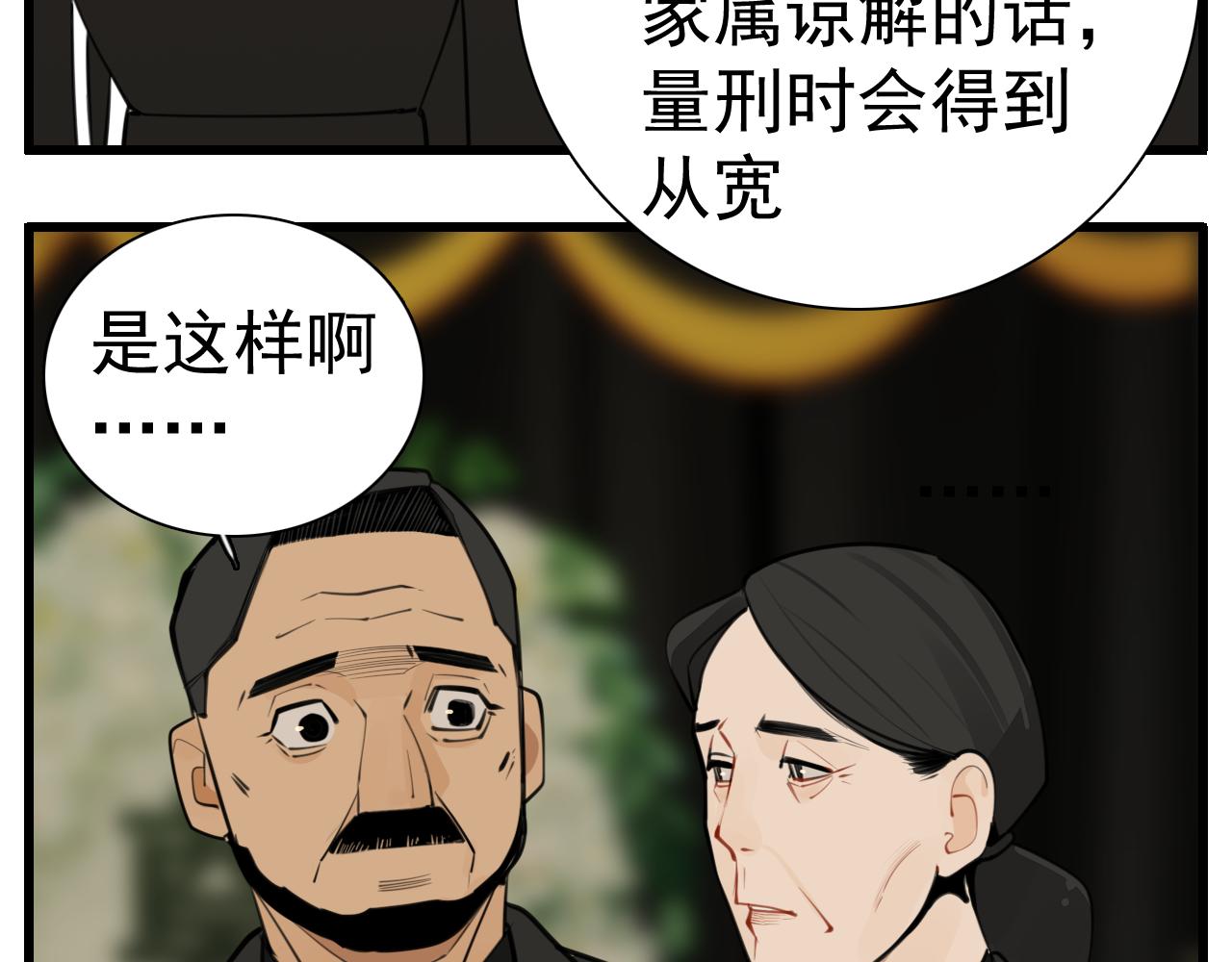 第109话筹码57