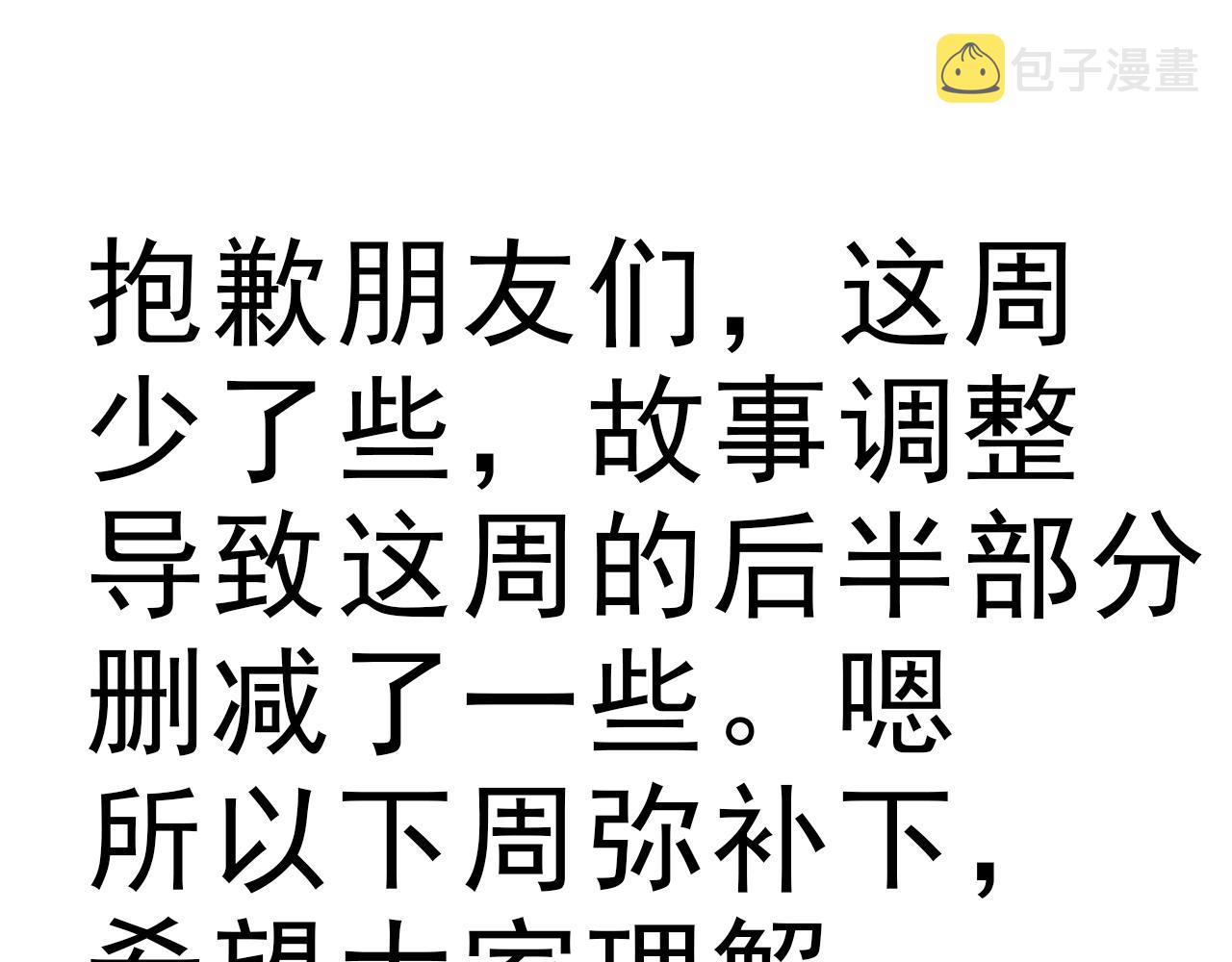 第87话又是卑微的一天84