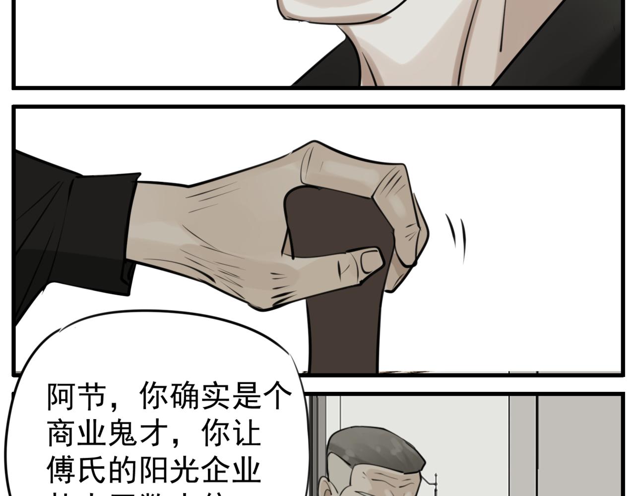 第86话  节奏大师74