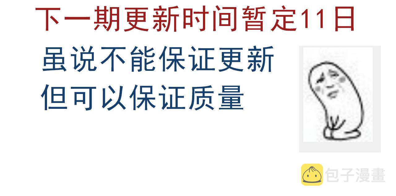 延期通知6