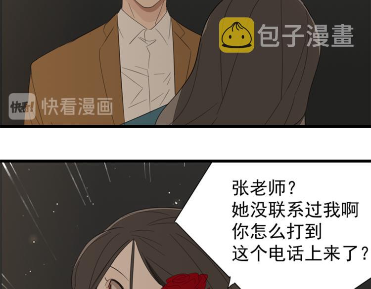 第28话 陪伴你还是离开你？60