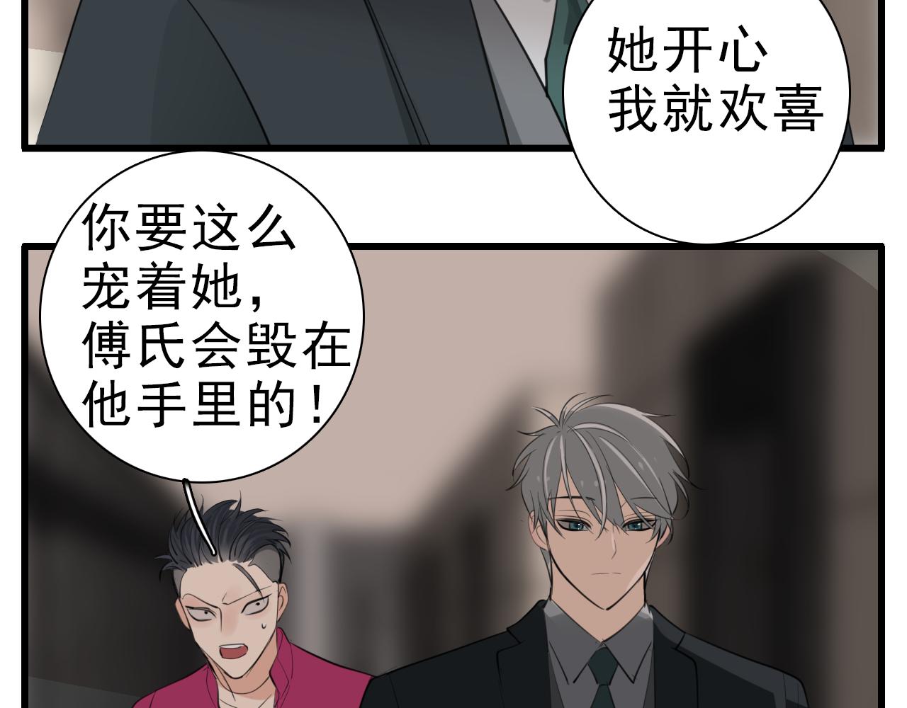 第103话我毁了你105