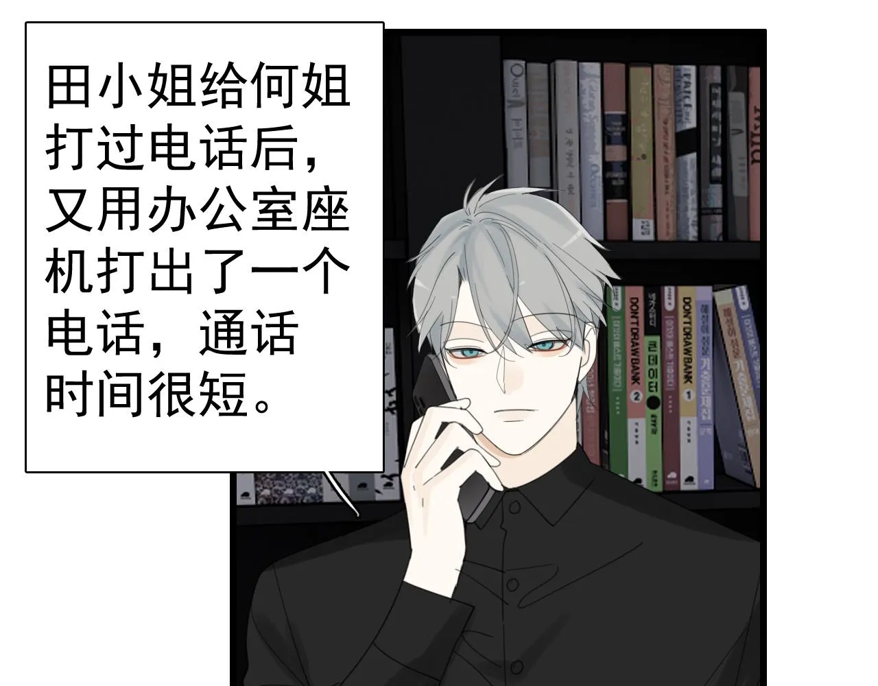 第118话 奇怪的邀约49