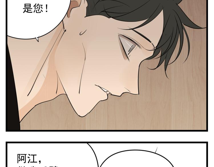 第48话 虚假的甜蜜74