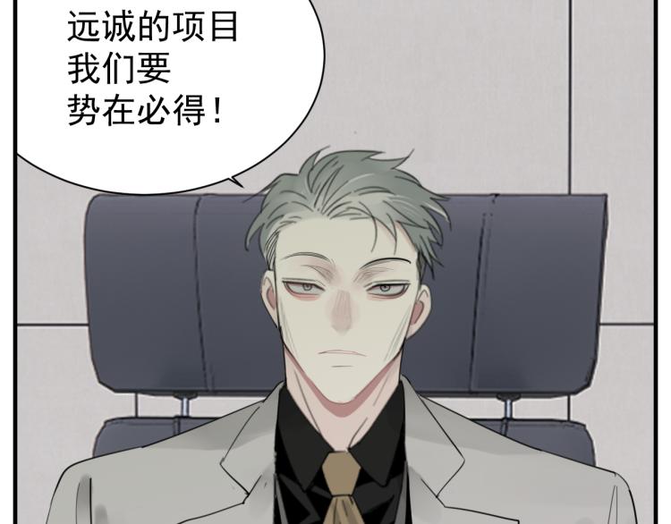 第76话 不要被我抓到73