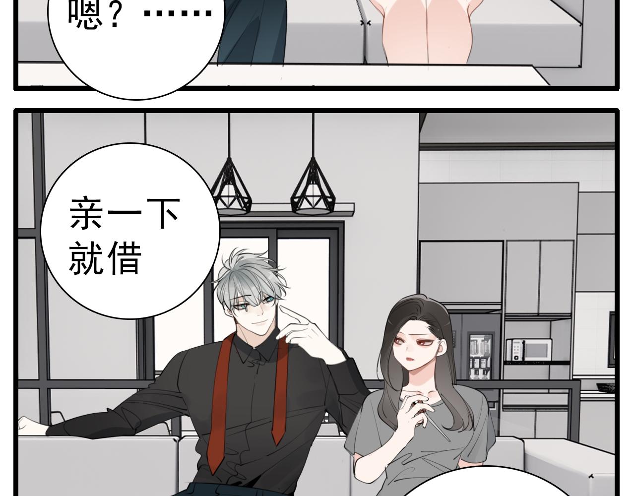 第102话闺蜜的坦白26