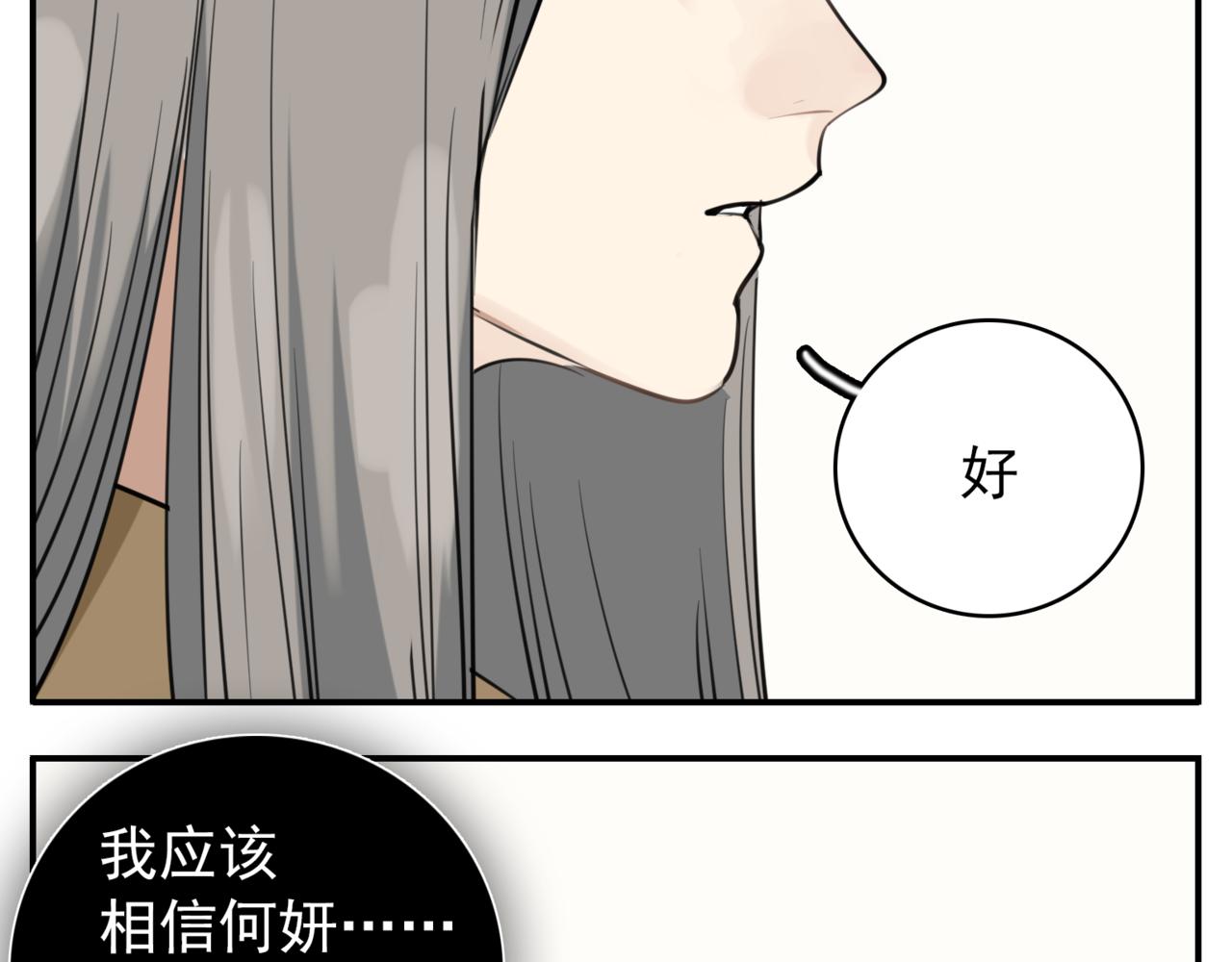 第86话  节奏大师39
