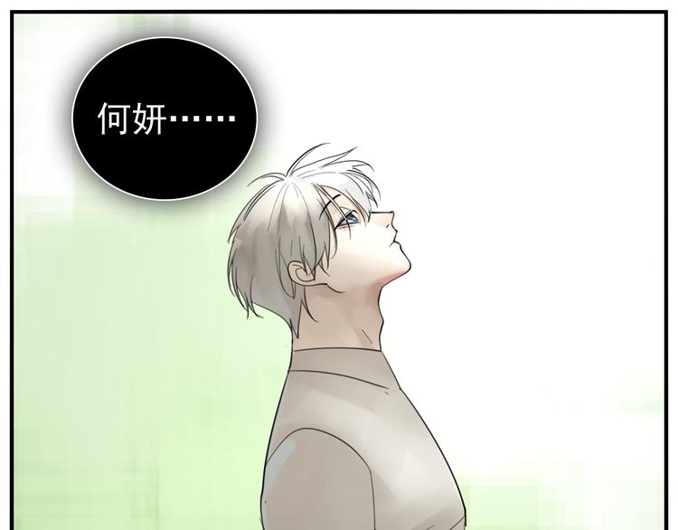 第73话  猜疑9
