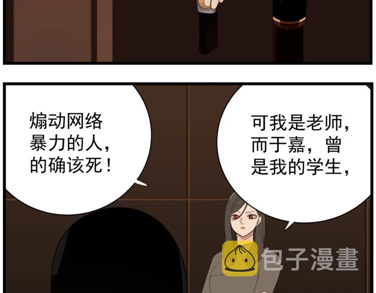 第41话 陈禾果铤而走险！！22