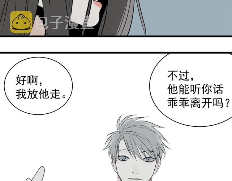 第31话 当面对峙！76