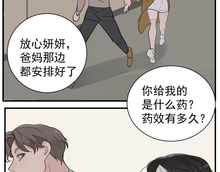 第75话 逃脱91
