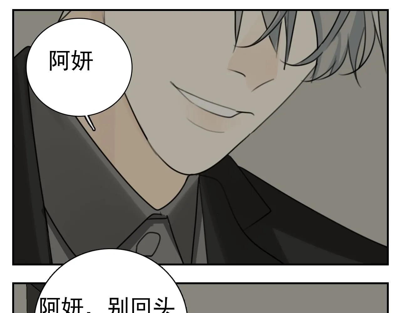 第127话 不要回头49