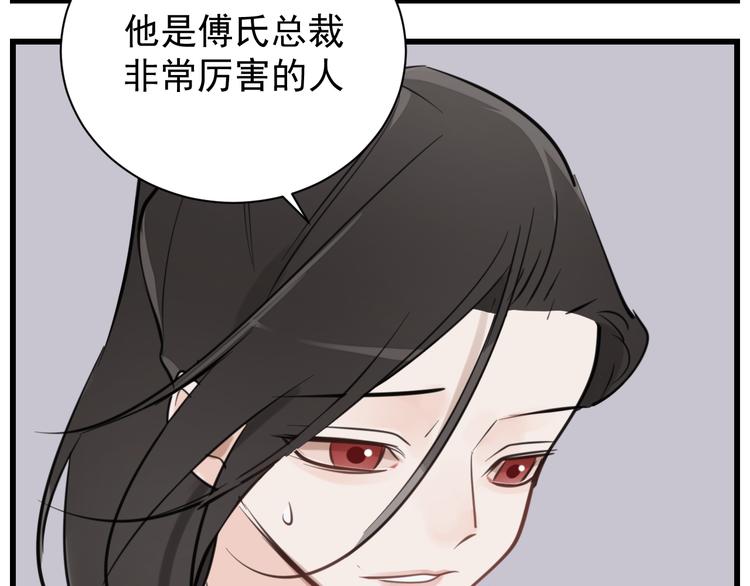 第59话 恃宠而骄74