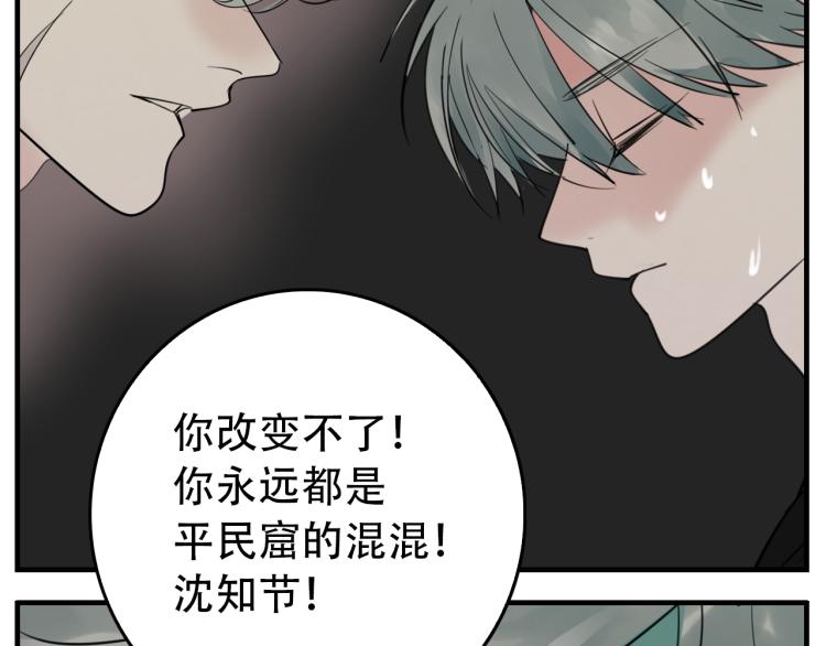 第75话 逃脱106
