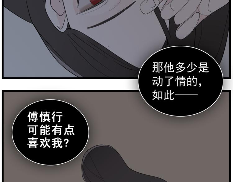 第38话 最后的诀别74