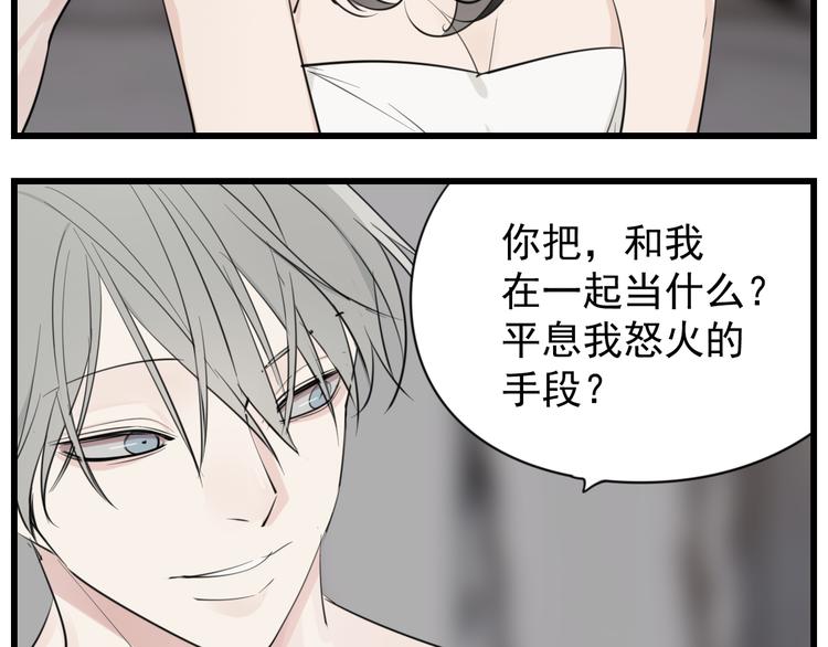 第48话 虚假的甜蜜39