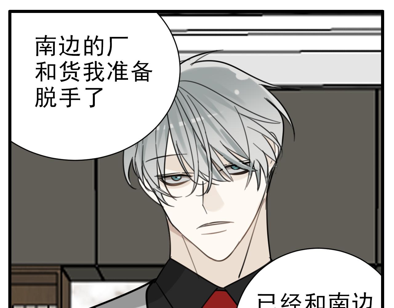 第88话山雨欲来42
