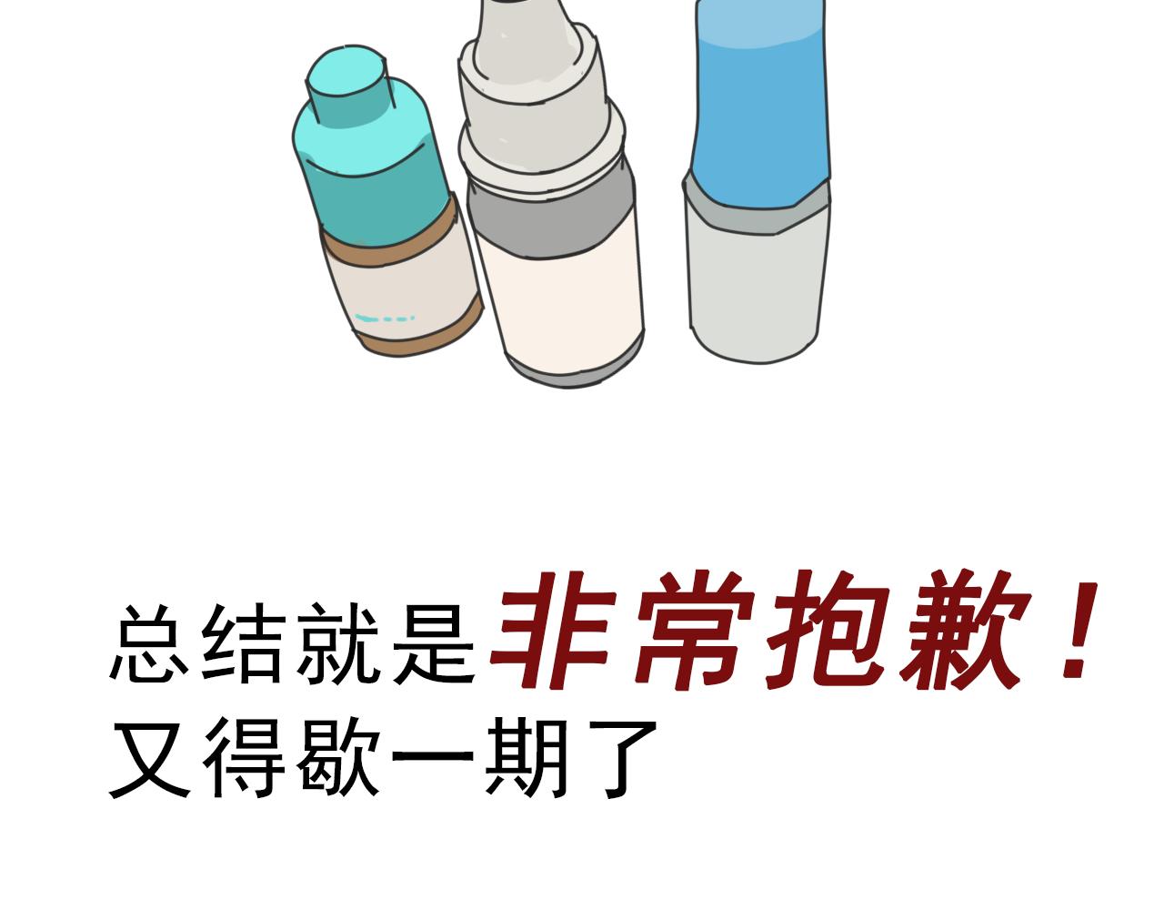 延期通知4