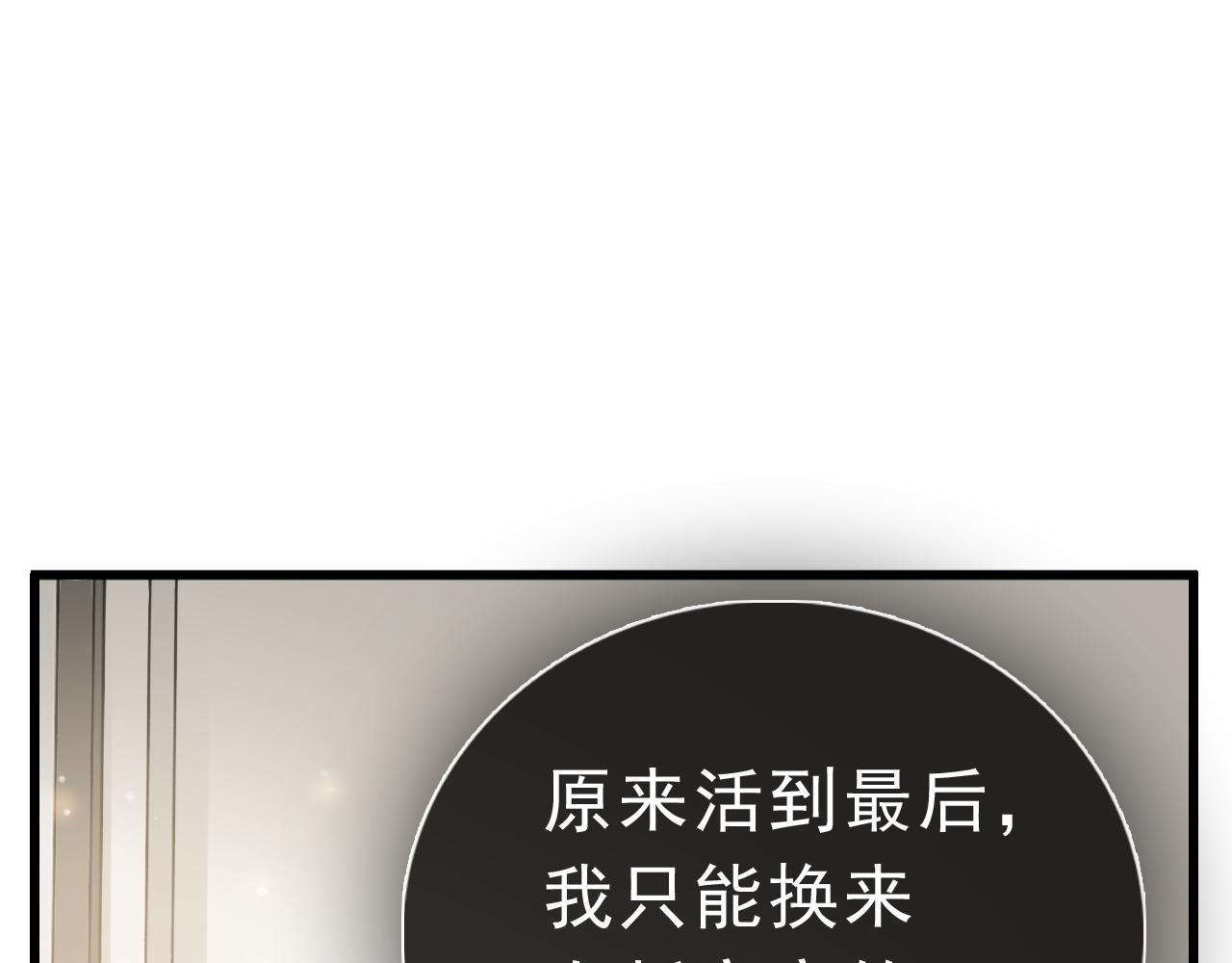 第97话 众叛亲离94