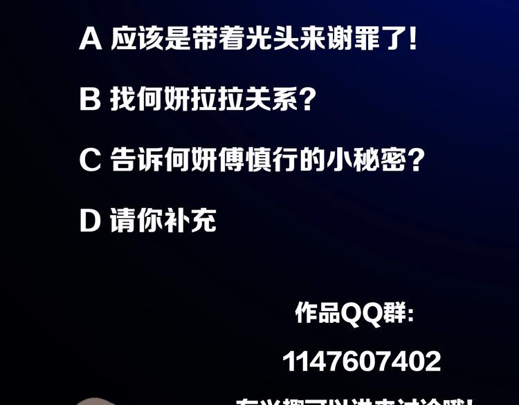 第36话 争吵爆发！？86
