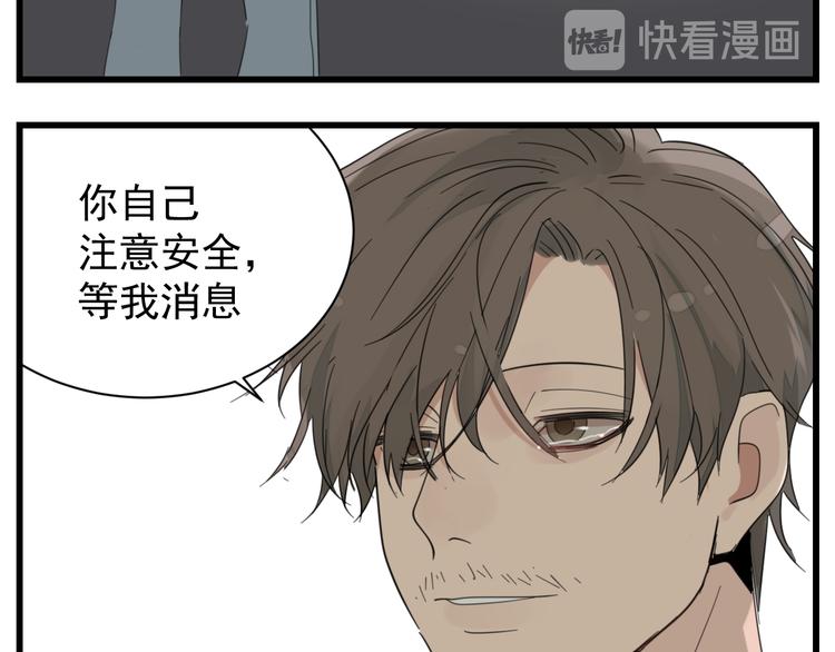 第68话 我在地狱门口等你19