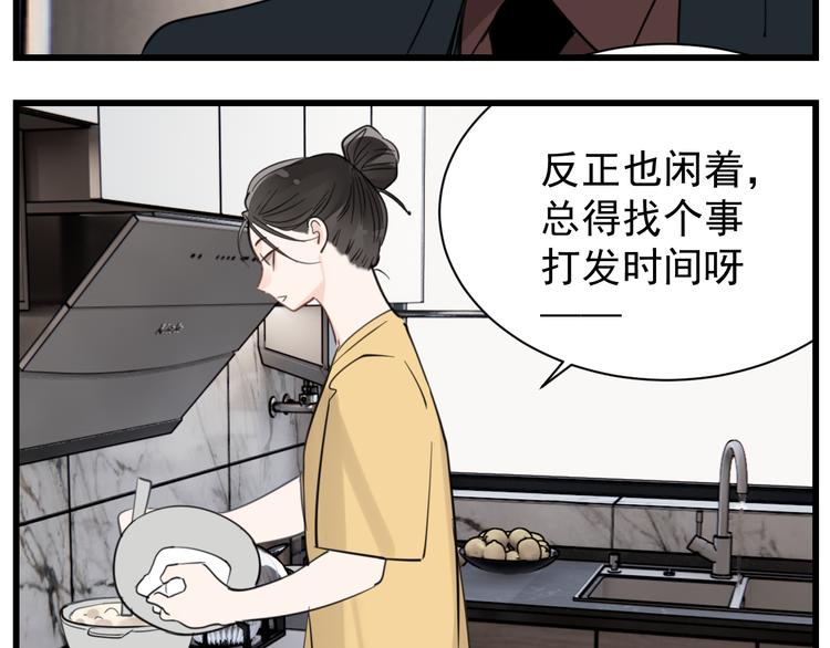 第64话  心疼？20