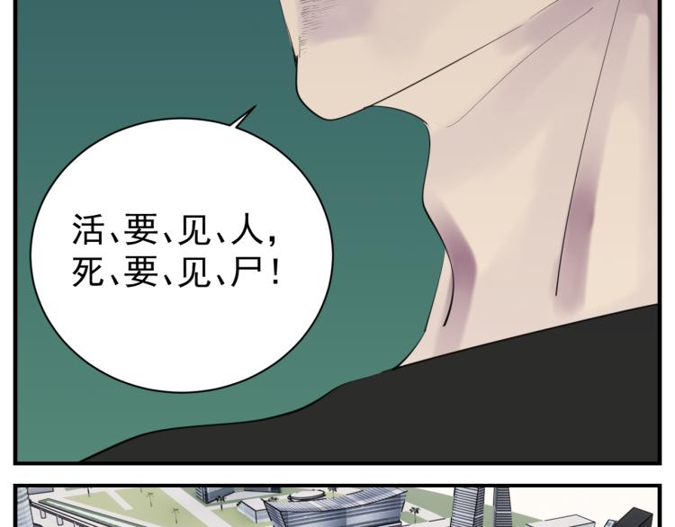 第76话 不要被我抓到11