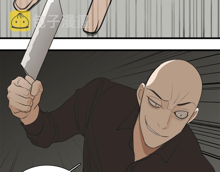 第32话 不要用手指着我！79